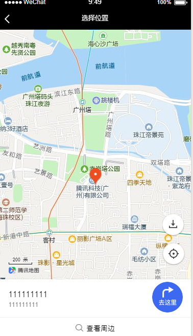 mpvue 打开手机安装的地图软件进行导航