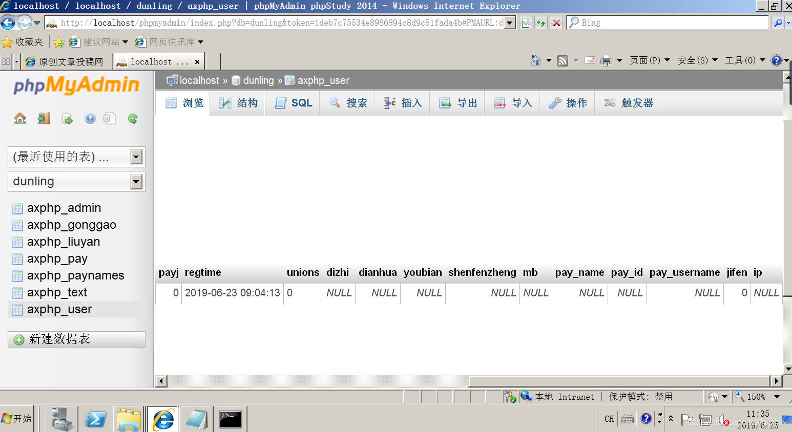 phpstudy下载