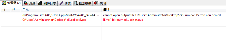 Dev C++ Collect2.Exe: Error: Ld Returned 1 Exit Status错误_子澈课堂的博客-Csdn博客