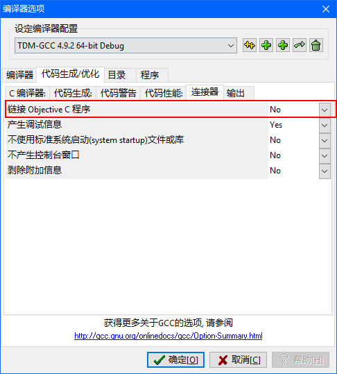 关于Dev中Collect2.Exe [Error] Ld Returned 1 Exit Status 的问题解决！！！_我是夜阑的狗的博客-Csdn博客