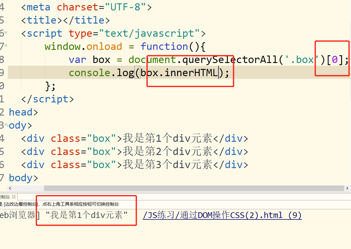 JavaScript querySelector()、querySelectorAll()方法介绍_js queryselectorall ...