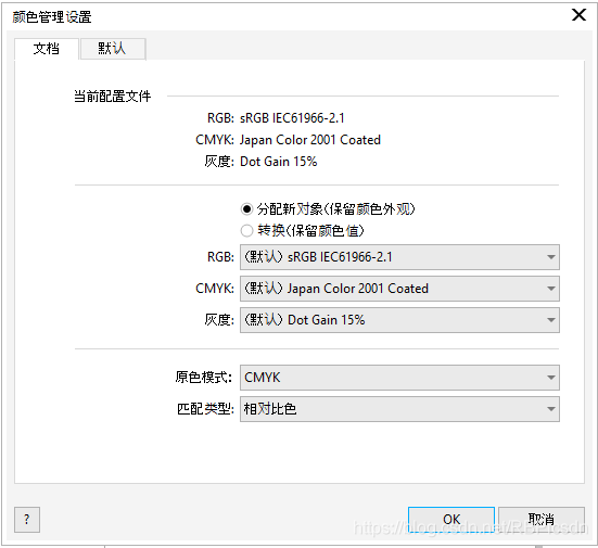 文档颜色设置