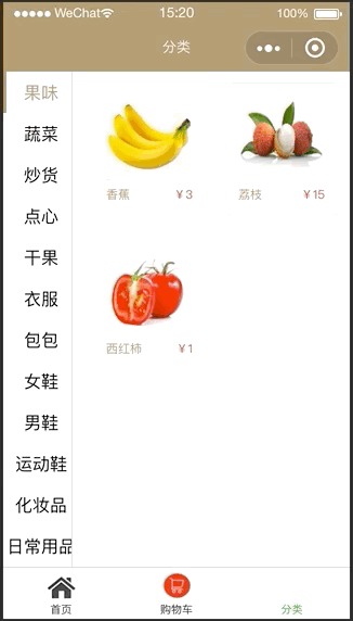 小程序