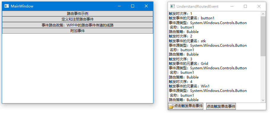 wpf 路由事件