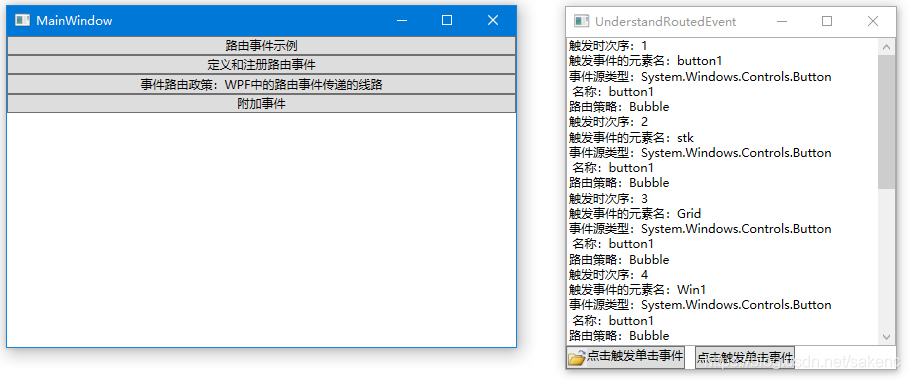 wpf 路由事件