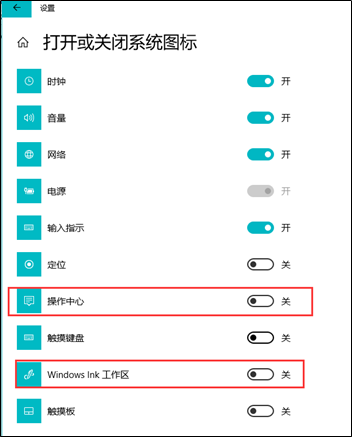Win10打开或关闭任务栏系统图标_win10没有启用或关闭系统图标-CSDN博客