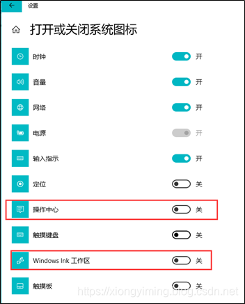 Win10打开或关闭任务栏系统图标_win10没有启用或关闭系统图标-CSDN博客