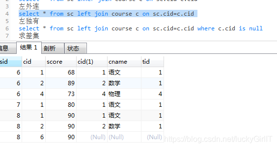 左外连