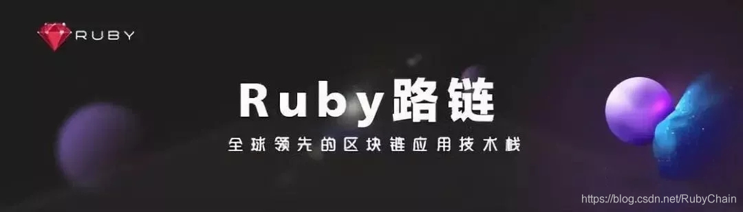 RubyChain