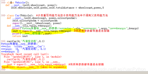 💊 Python疑難雜症】TypeError: exceptions must derive from Base..｜方格子vocus