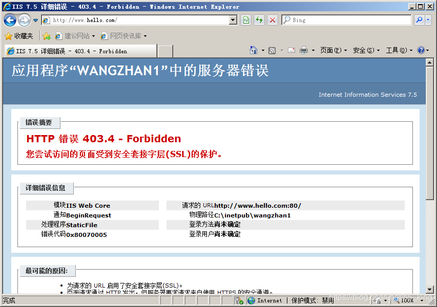 用CA实现通过https（或443端口）访问网站