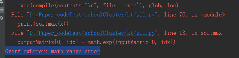 报错“OverflowError: math range error”，使用softmax函数进行归一化处理时-CSDN博客