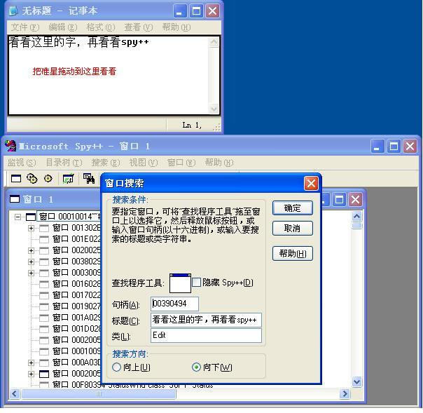 Spy++的使用方法及下载-CSDN博客