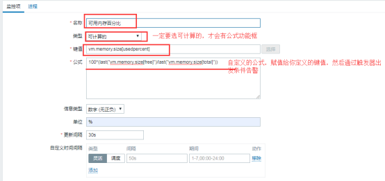 Zabbix Cannot Evaluate Function last Item rzx02 vm memory 
