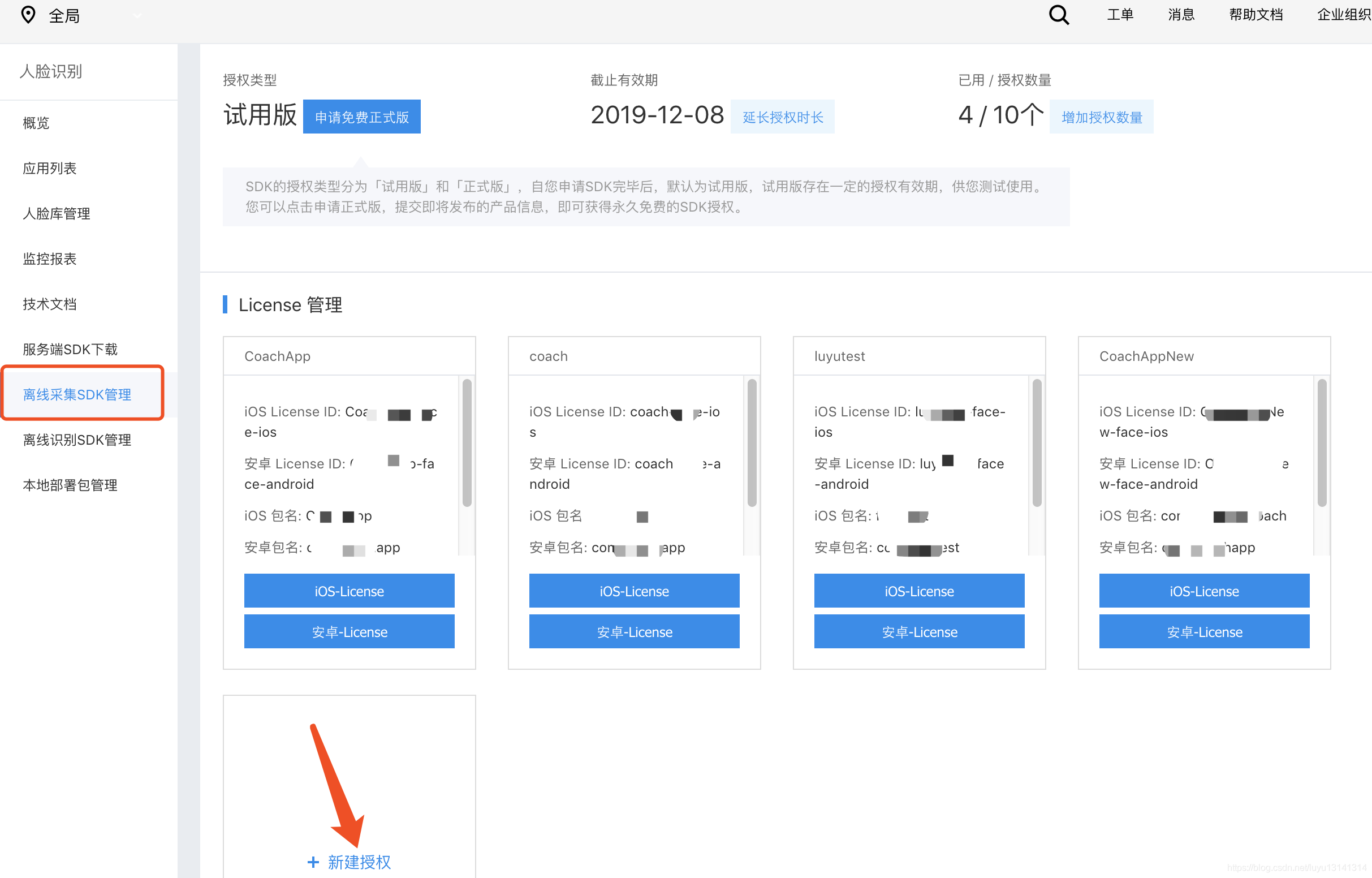 人脸识别重复识别,人脸识别次数过多怎么办 人脸识别重复识别,人脸识别次数过多怎么办