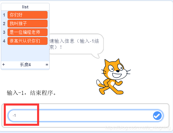 Scratch3.0----列表