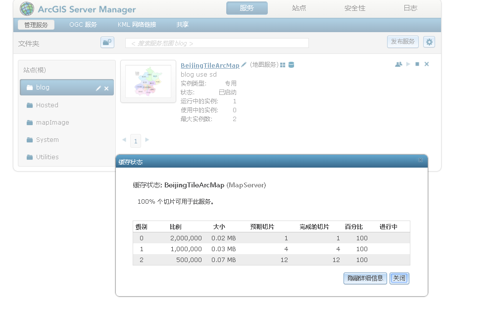 运行完成效果图
