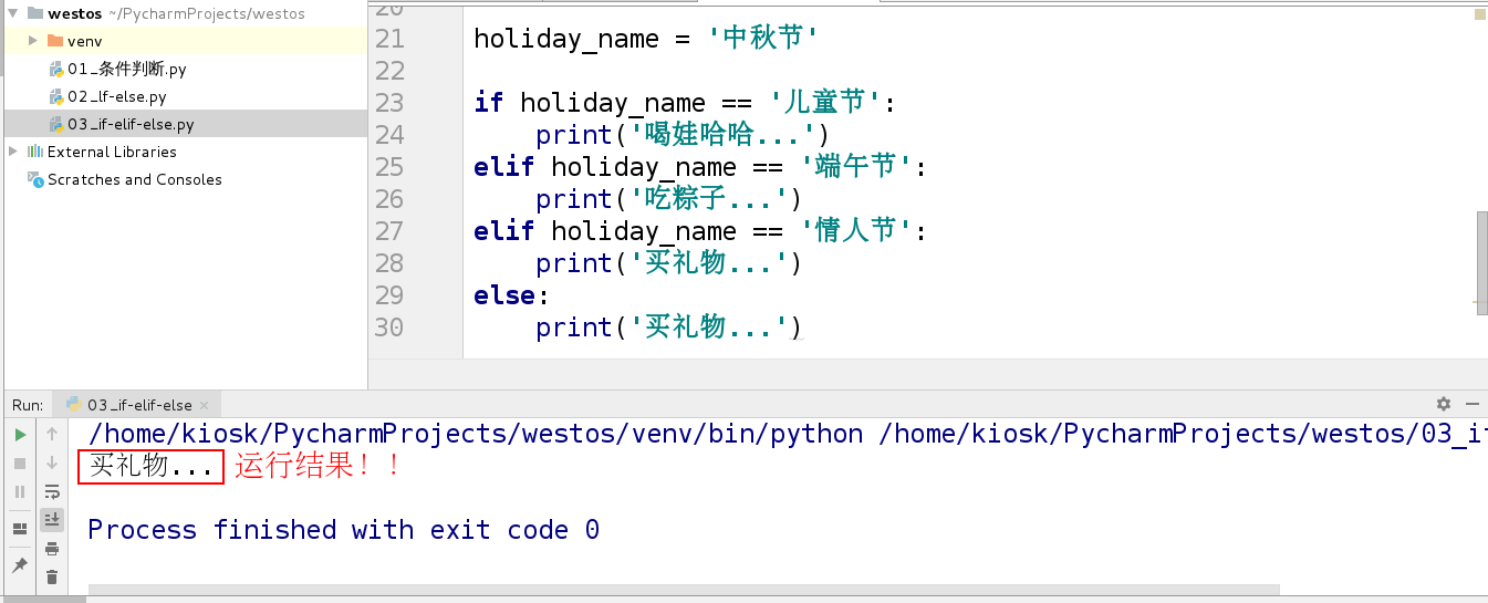 Python入门之if条件判断语句及其练习_python判断语句题-CSDN博客