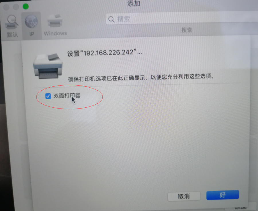 MAC 10.14 安装理光 3501