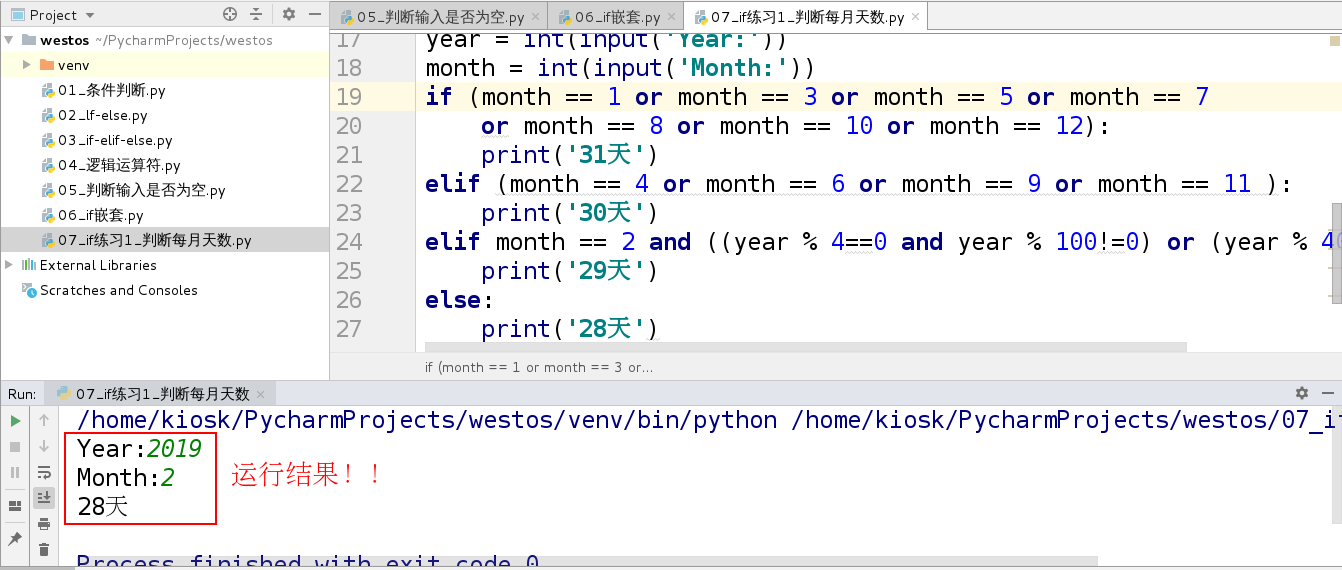Python入门之if条件判断语句及其练习_python判断语句题-CSDN博客