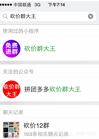 怎么加入拼多多互助 watermark,type_ZmFuZ3poZW5naGVpdGk,shadow_10,text_aHR0cHM6Ly9ibG9nLmNzZG4ubmV0L3FxXzQyODcxOTE1,size_16,color_FFFFFF,t_70