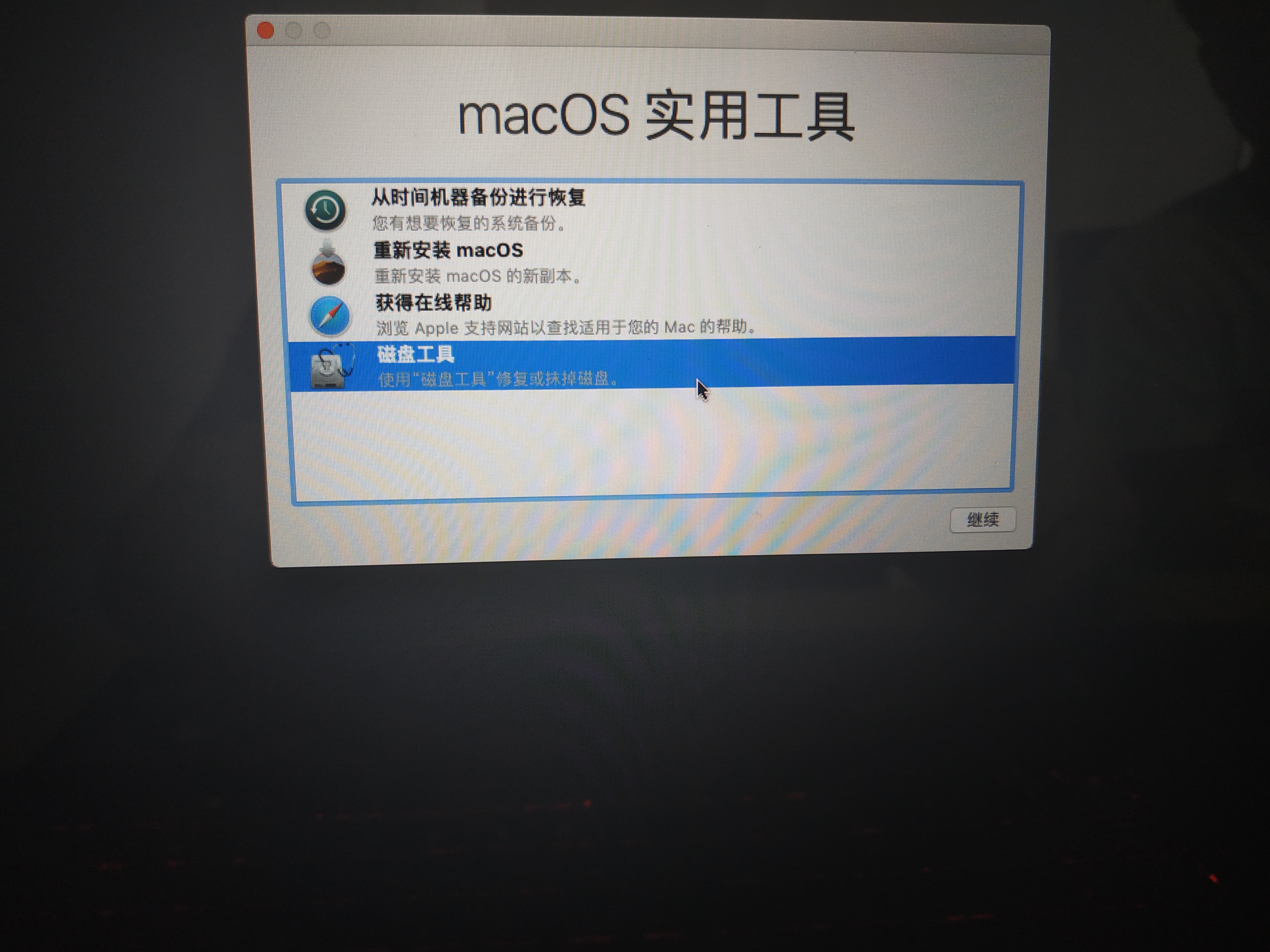 最新最简单的黑苹果Mac Windows双系统教程（单双系统通用） (https://mushiming.com/)  第11张