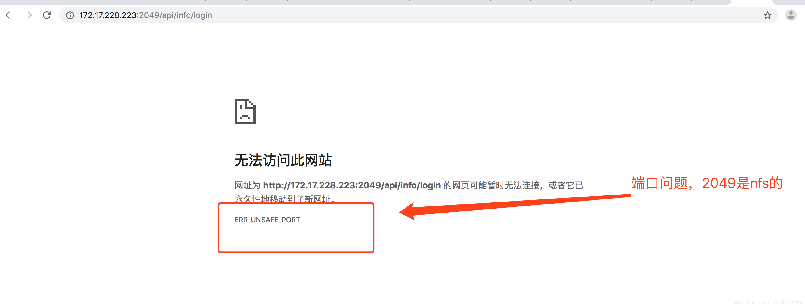 Err Unsafe Port 波板糖的博客 Csdn博客