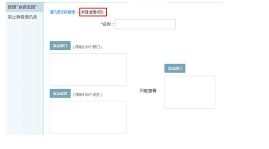 网易企业邮箱7