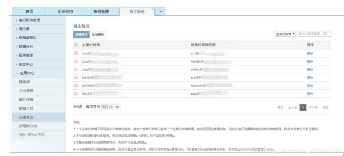 网易企业邮箱8