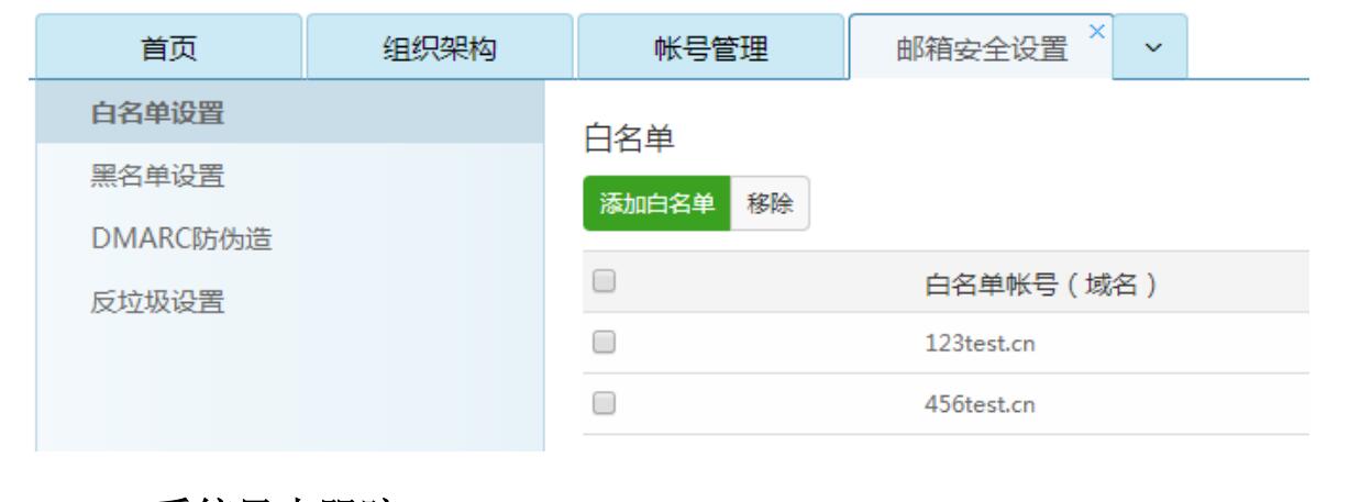 网易企业邮箱11