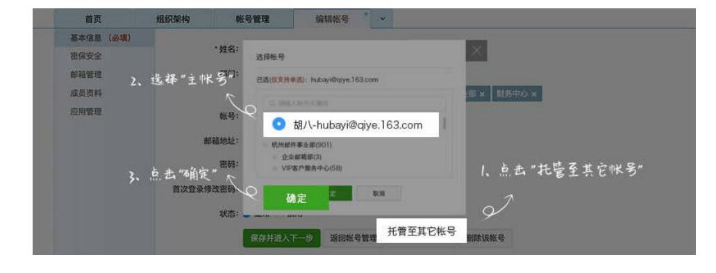 网易企业邮箱18