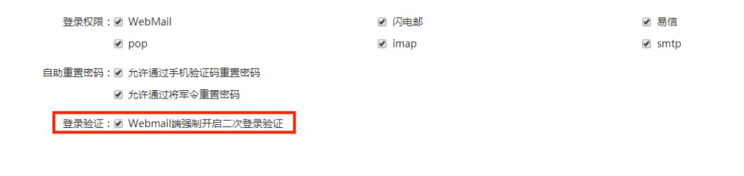网易企业邮箱19