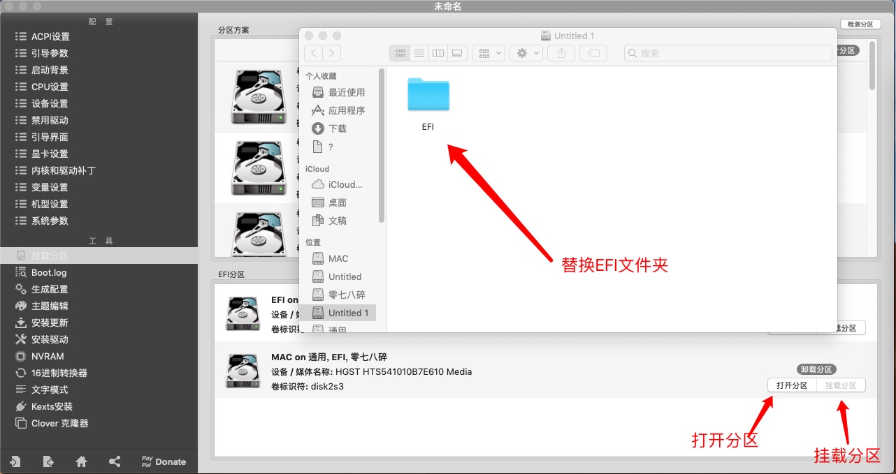 最新最简单的黑苹果Mac Windows双系统教程（单双系统通用） (https://mushiming.com/)  第16张