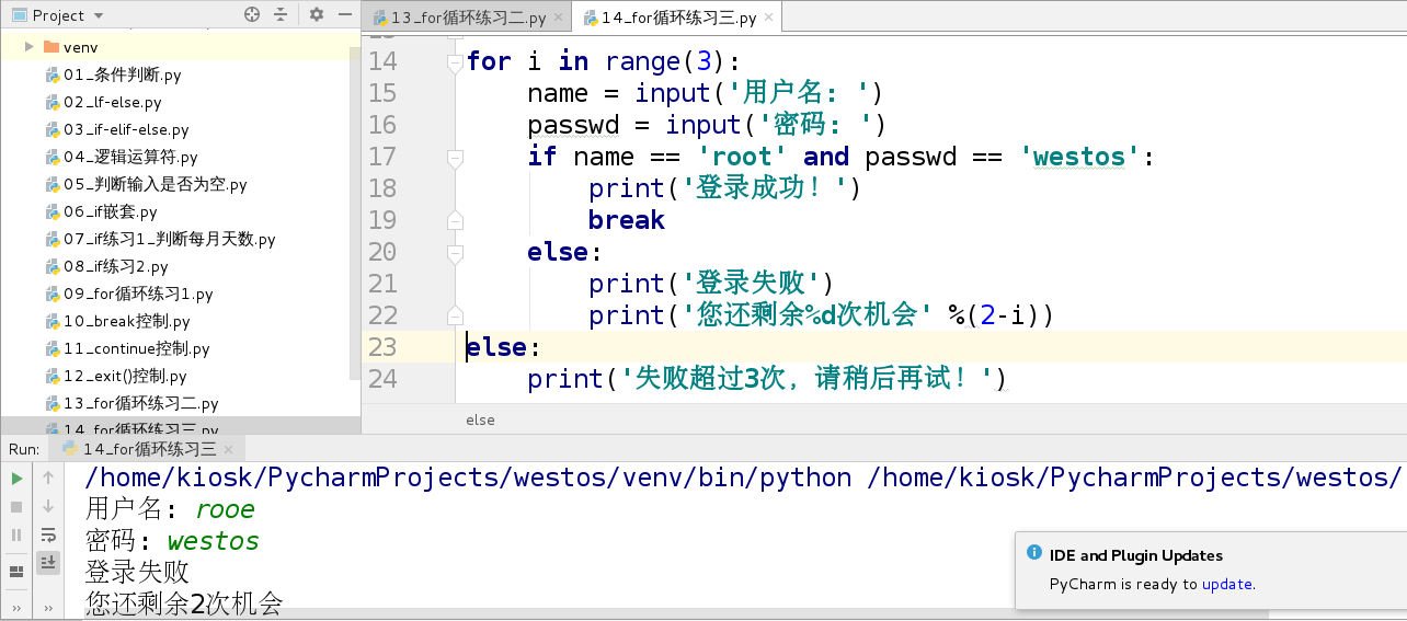 Python入门之for循环语句及其简单练习_python for循环练习-CSDN博客
