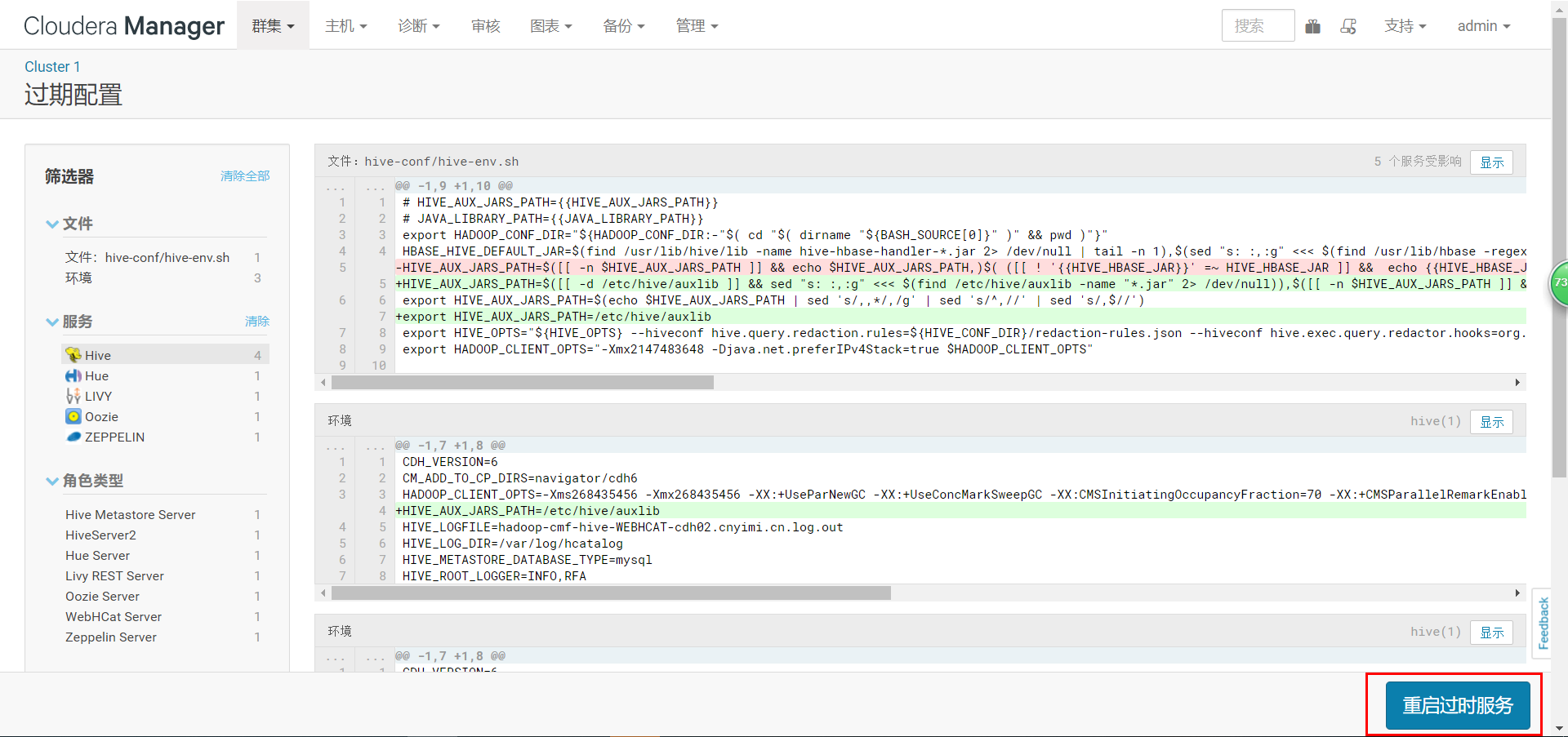 CDH 中配置Hive 的辅助 JAR 目录_cdh hive自定义认证CSDN博客
