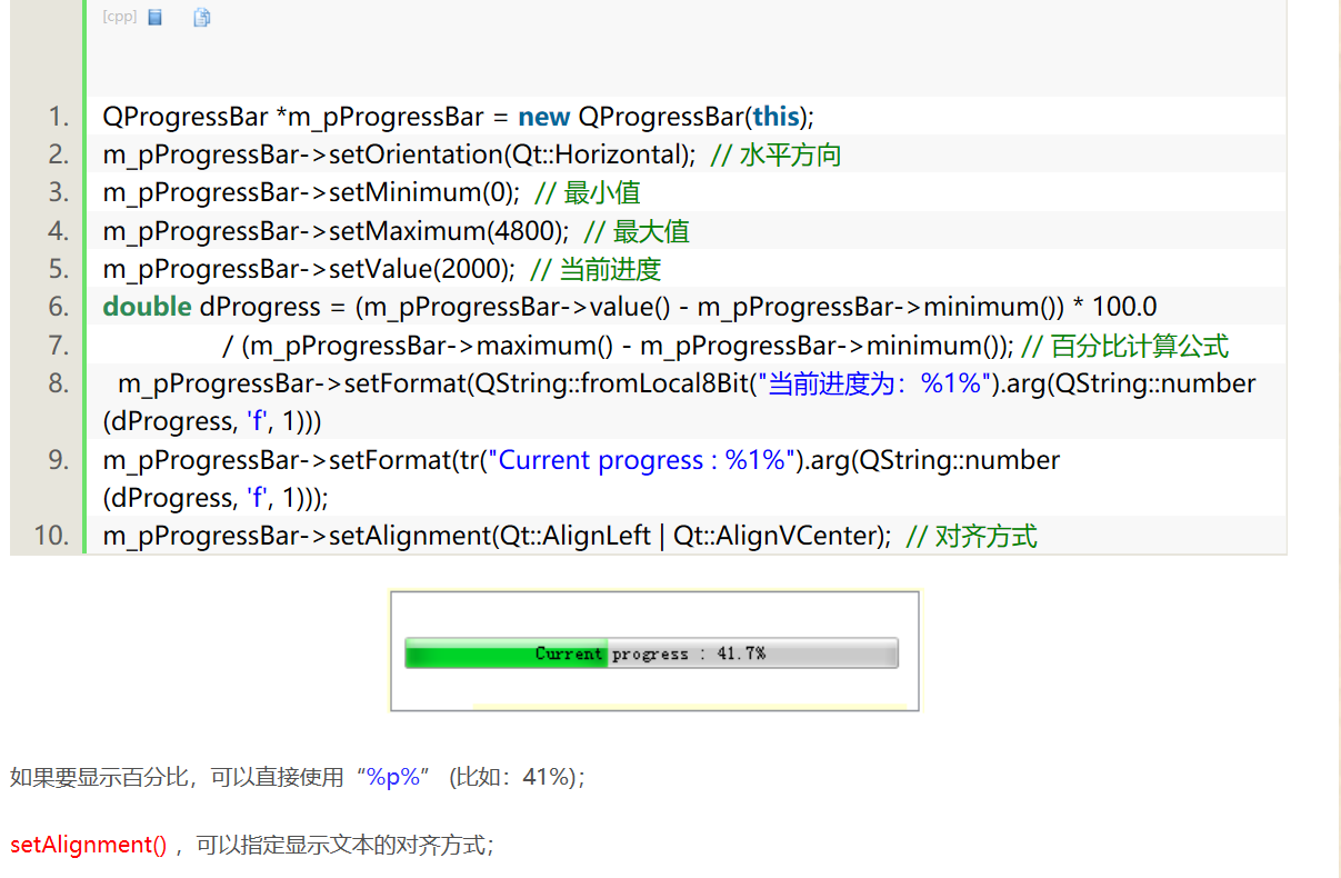 Qt5.9进度条QProgressBar用法详解_在对话框居中位置显示qprogressbar-CSDN博客