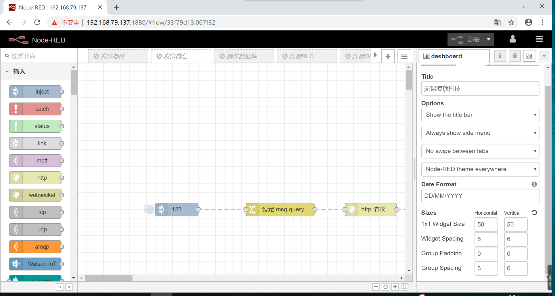 【学习node-red】在Ubuntu中安装node-red_ubuntu nodered-CSDN博客