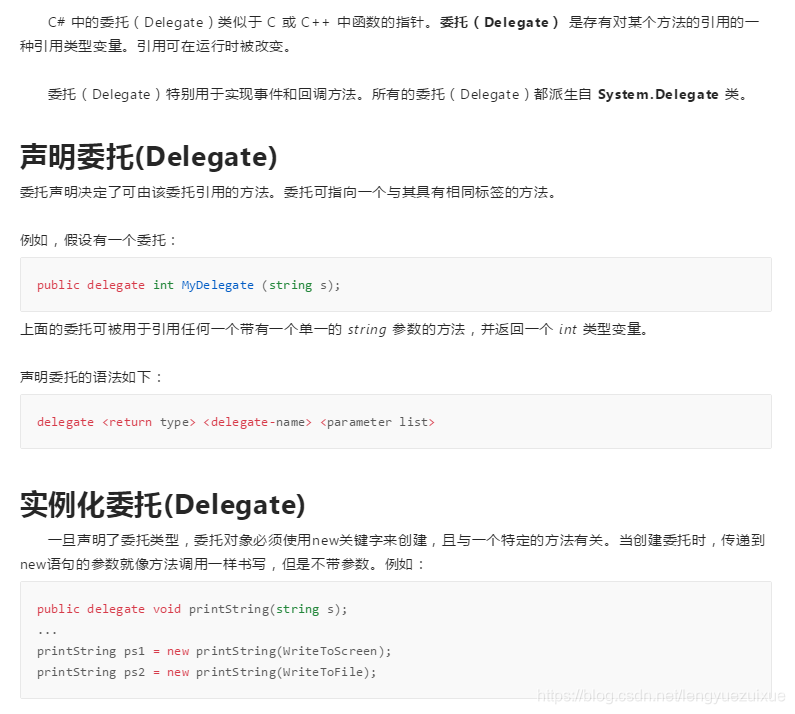C# 委托(Delegate)_c#委托编程实现supercat类,以满足所需要的功能-CSDN博客