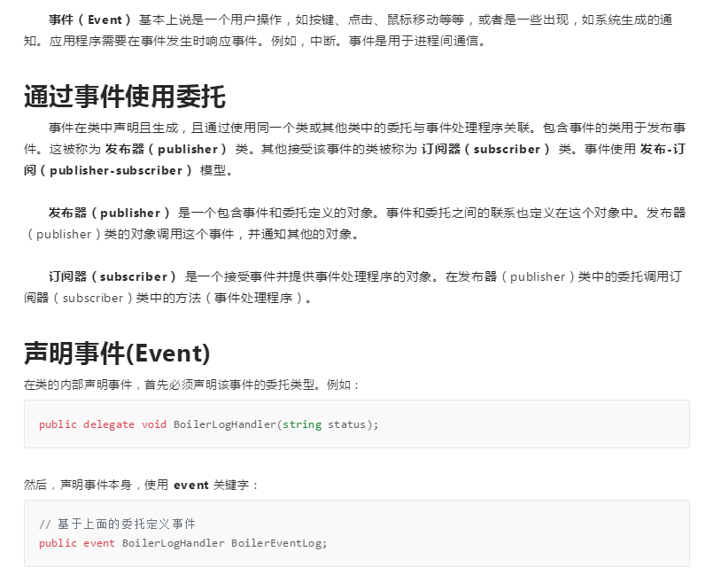 C# 事件（Event）-CSDN博客