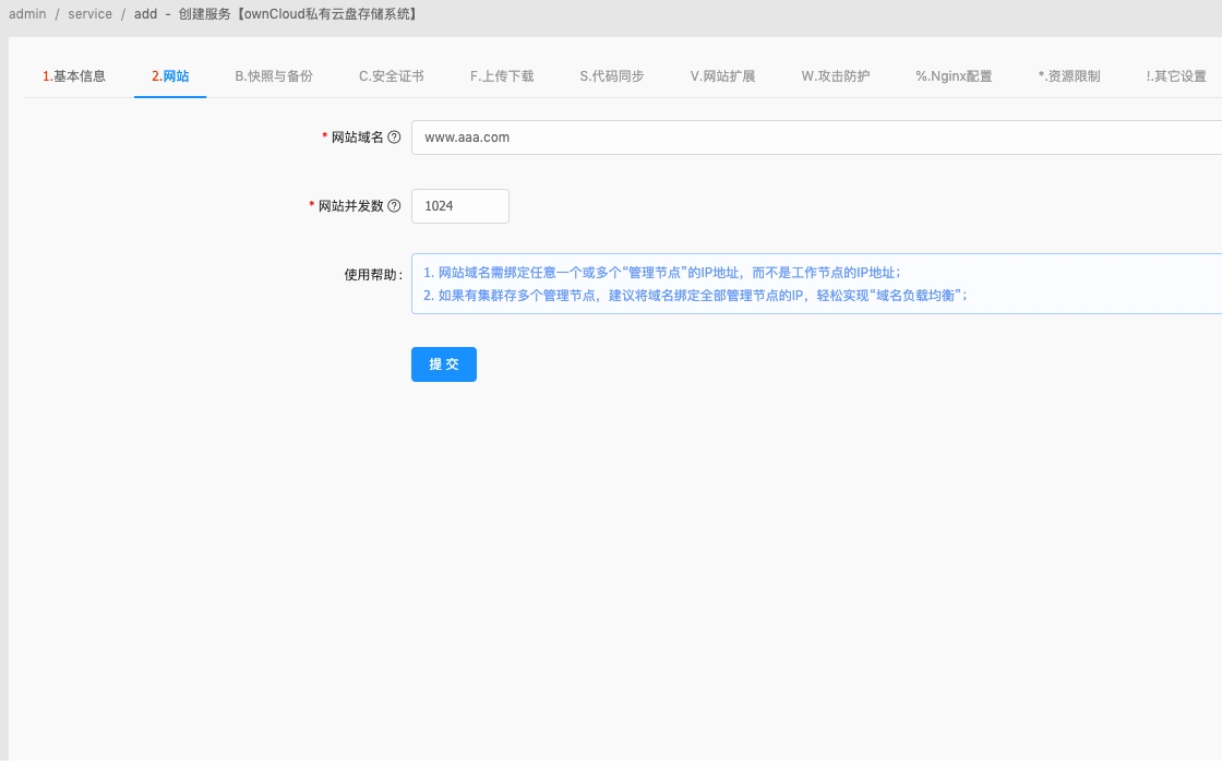 安装流程