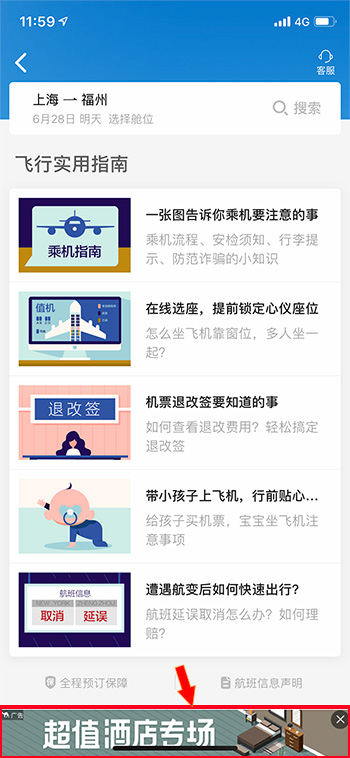 底部Banner示意图