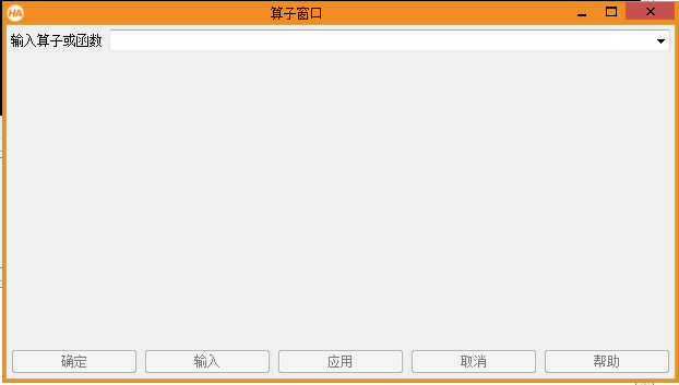 算子窗口