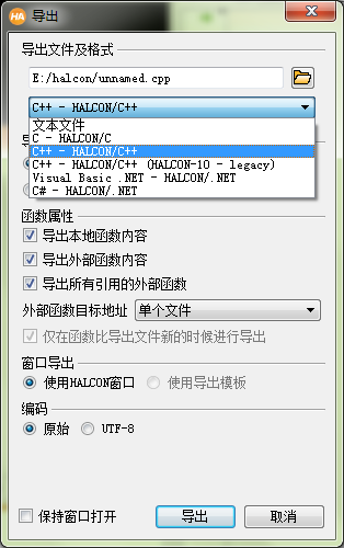 导出