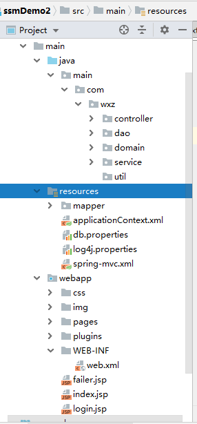 spring mvc配置步骤 测试 u my heart的博客 csdn博客
