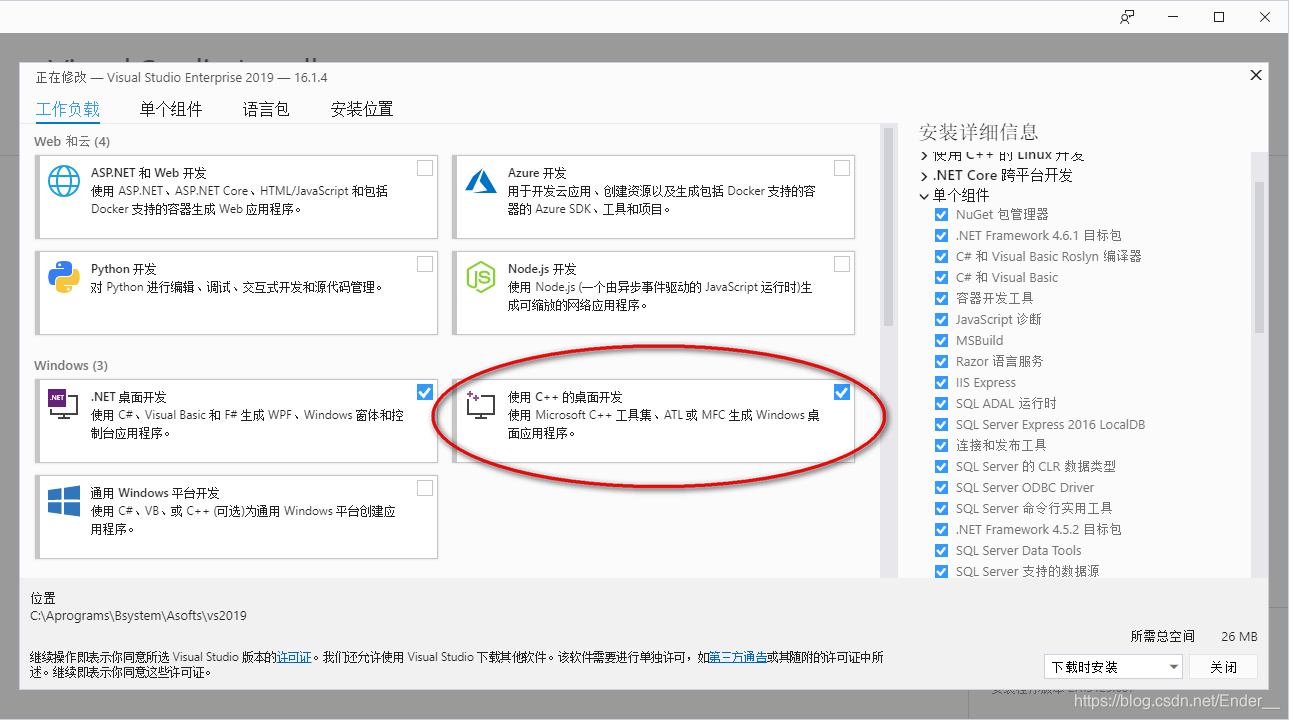 在win10 64位系统上使用visual studio2019创建汇编asm程序工程_visual asm-CSDN博客