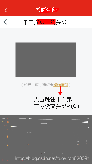 嵌套iframe的页面