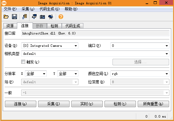 相机采集3