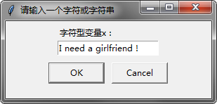 输入字符或字符串对话框