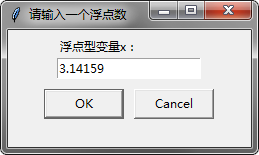 输入浮点数对话框