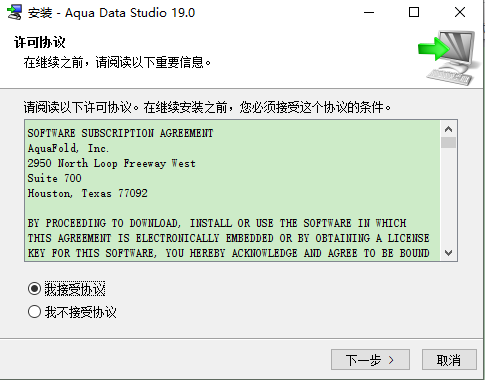 aqua data studio 16.0 license key
